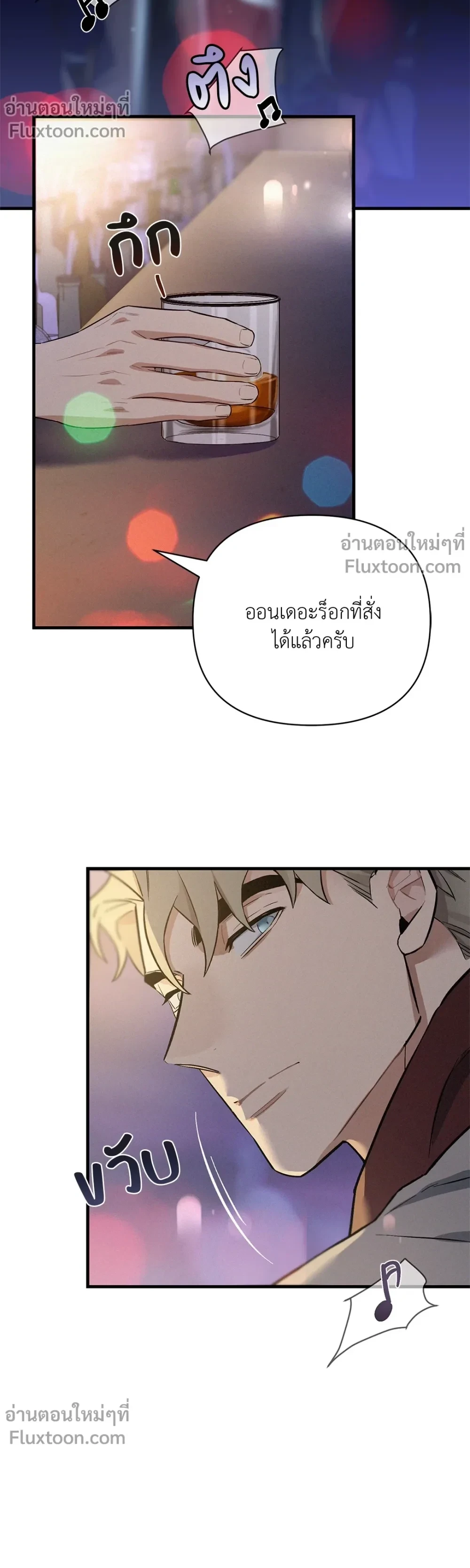 MERRY ON THE ROCKS – เมอร์รี่ ออน เดอะ ร็อคส์ ตอนที่ 4 — page 13 of 23