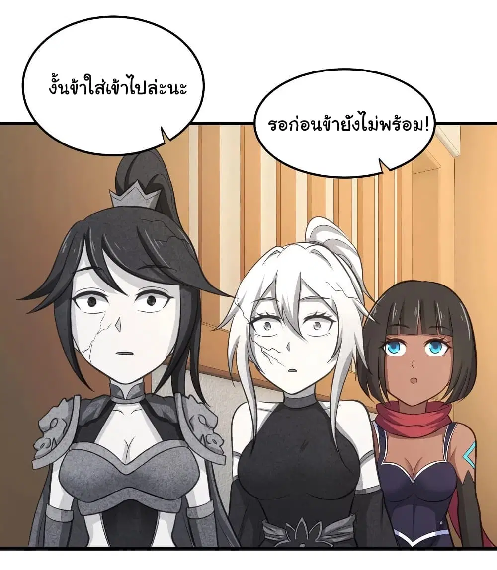 Super Harem Card ตอนที่ 76 — page 21 of 30