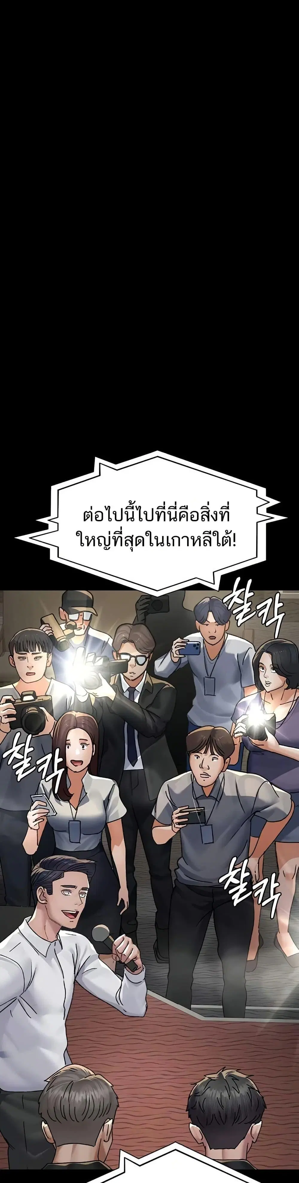 Night Hospital ตอนที่ 120 — page 18 of 50