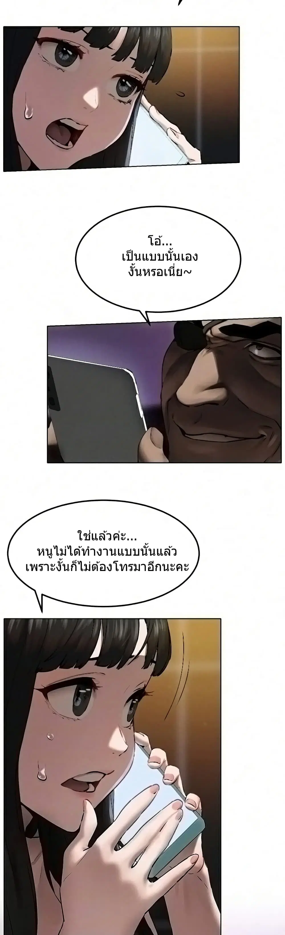 Silent War ตอนที่ 131 — page 2 of 35