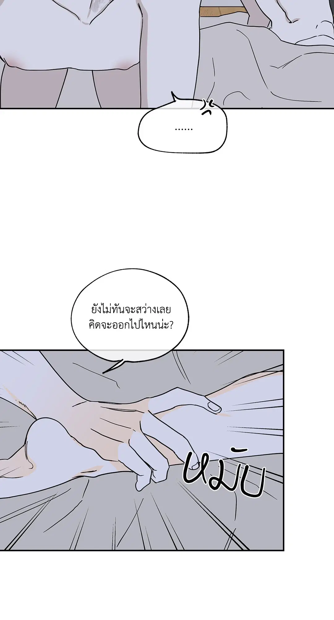 Low Tide in Twilight ตอนที่ 13 — page 23 of 54