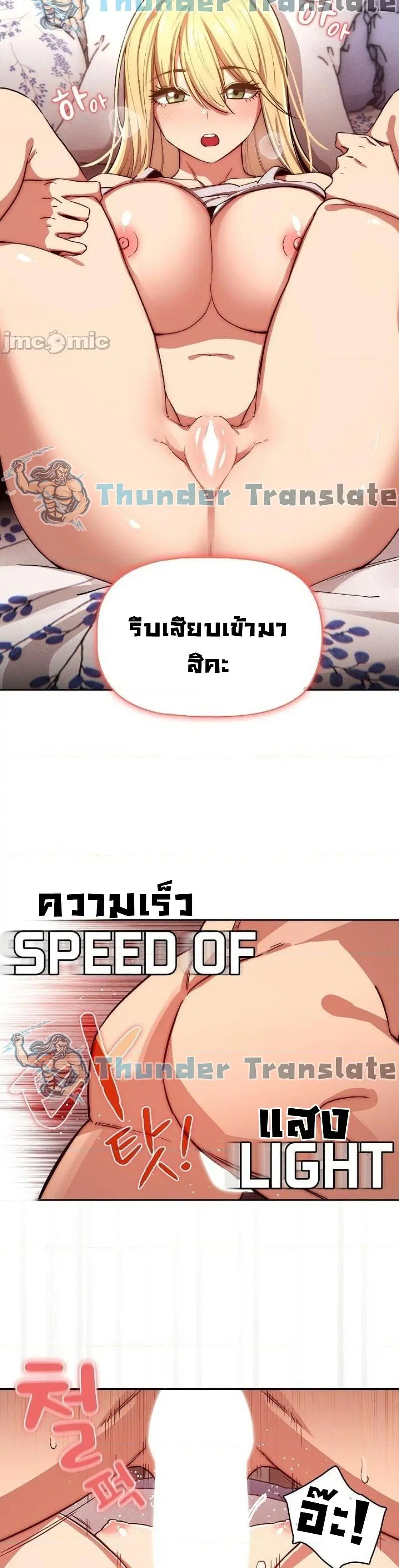 Private Tutoring in These Trying Times ตอนที่ 46 — page 23 of 32