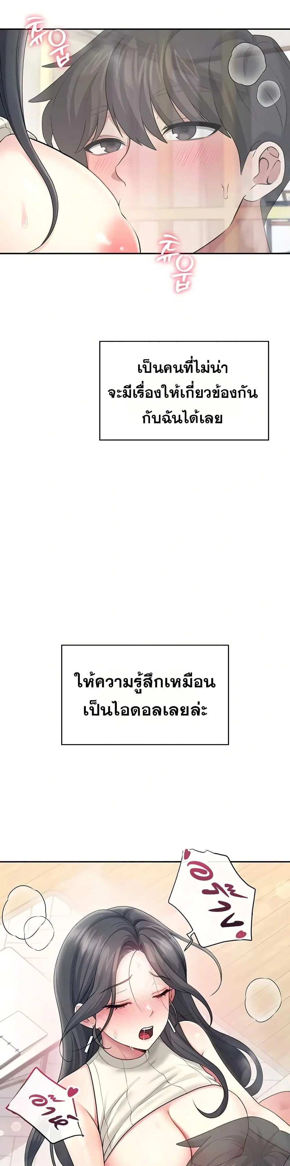 Wireless Touch ตอนที่ 43 — page 38 of 51