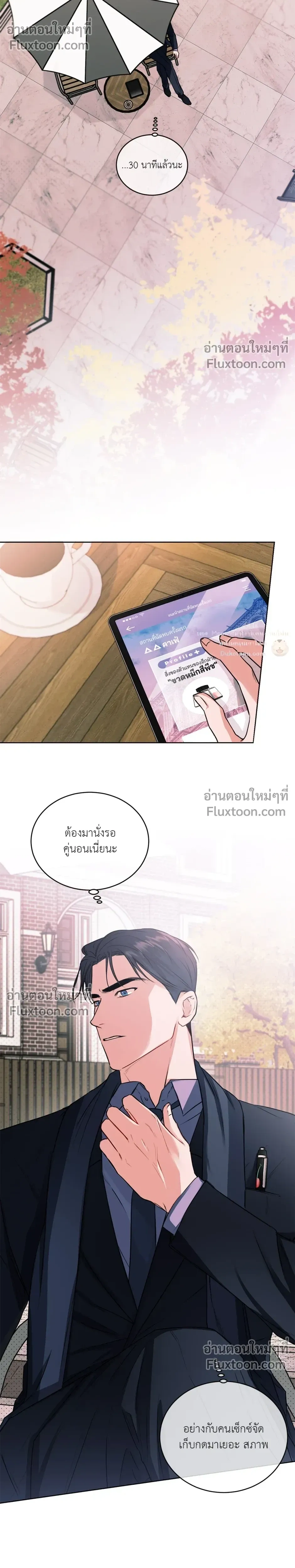 love debugging – รักนี้ไม่มีบั๊ก ตอนที่ 1 — page 8 of 27