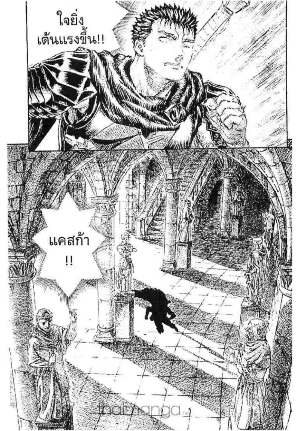 Berserk ตอนที่ 166 — page 5 of 18