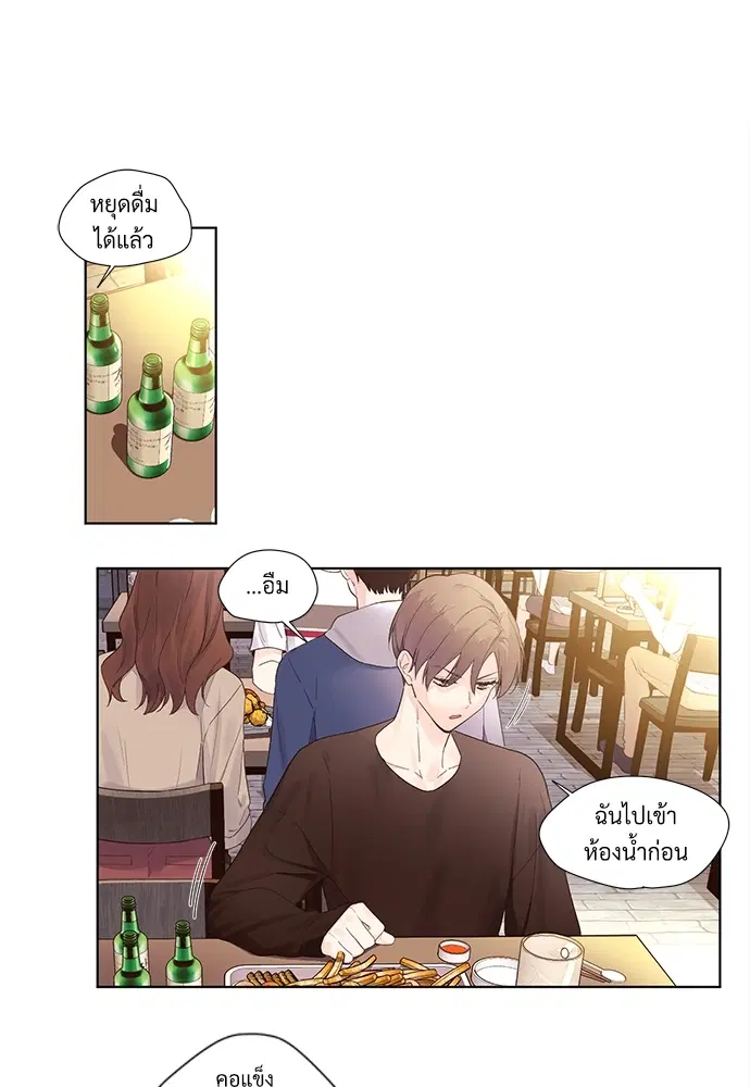 4 Week Lovers ตอนที่ 22 — page 21 of 37