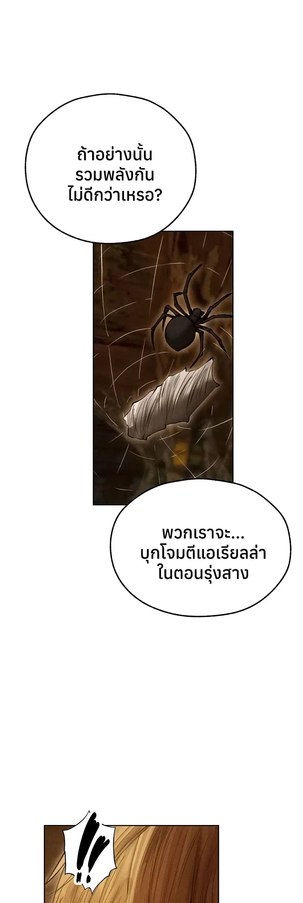 Milf Hunting in Another World ตอนที่ 113 — page 15 of 50