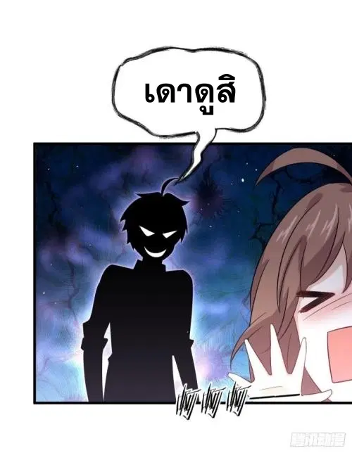 Immortal Swordsman in the Reverse World ตอนที่ 104 — page 29 of 51
