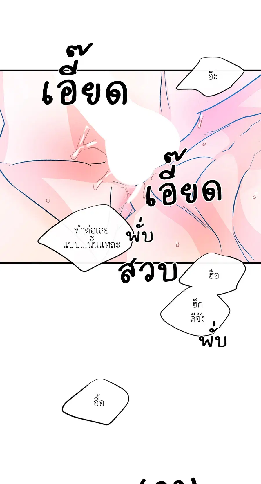 Lucky Paradise ตอนที่ 81.21 — page 50 of 66