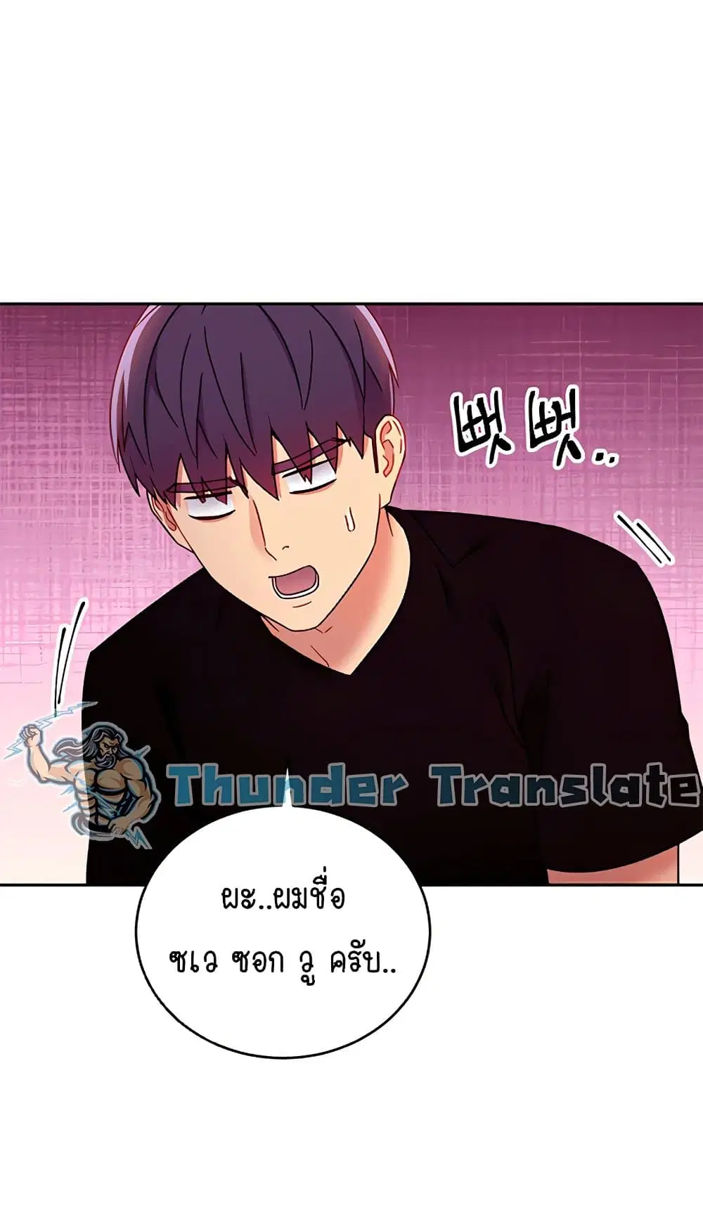 Stepmother Friends ตอนที่ 82 — page 14 of 63