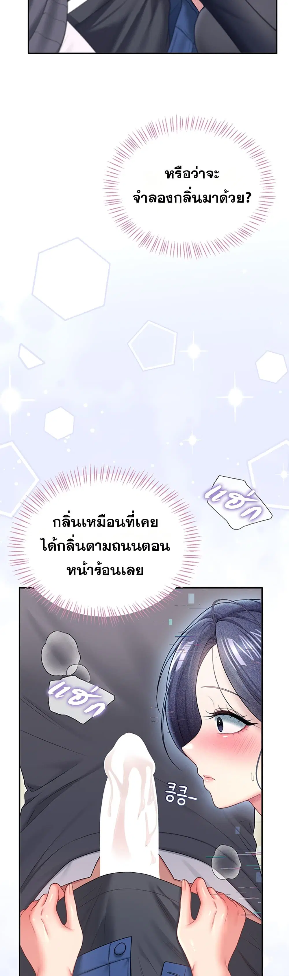 Wireless Touch ตอนที่ 103 — page 26 of 60