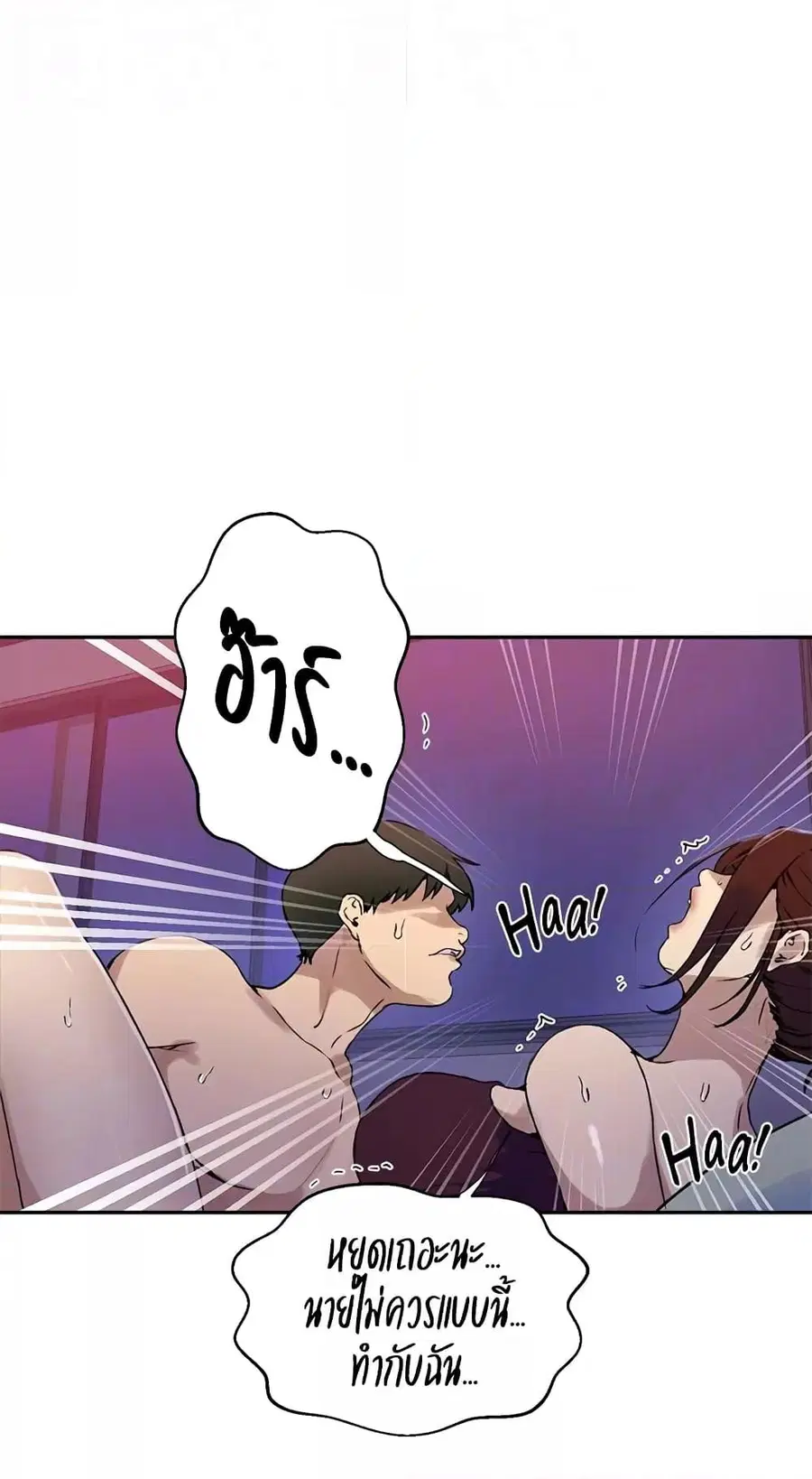 Secret Class ตอนที่ 217 — page 50 of 60