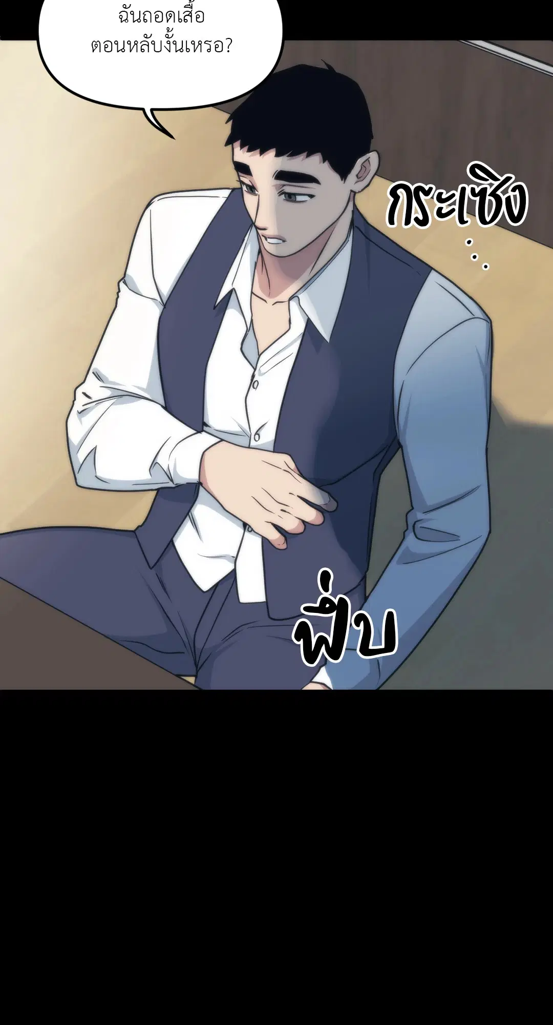 Full Volume ตอนที่ 62 — page 30 of 63