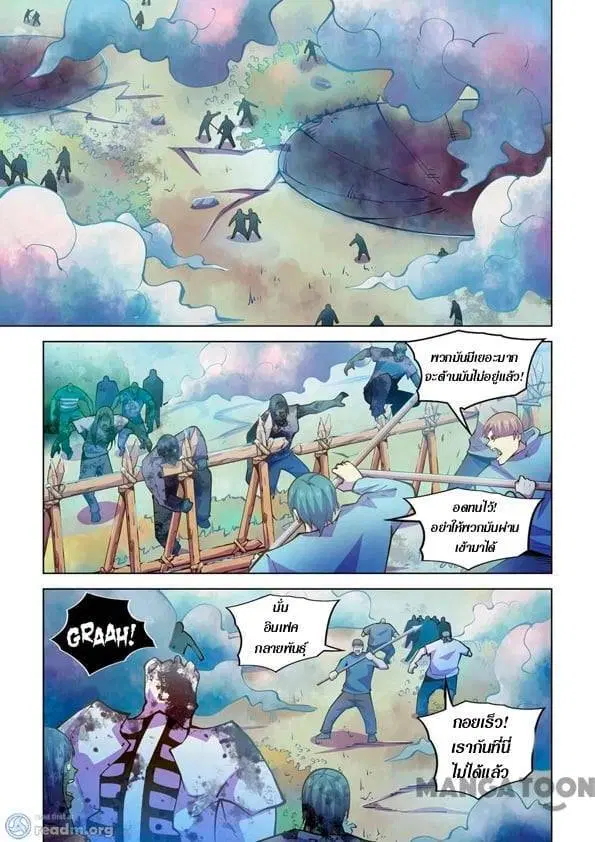 The Last Human ตอนที่ 242 — page 1 of 15