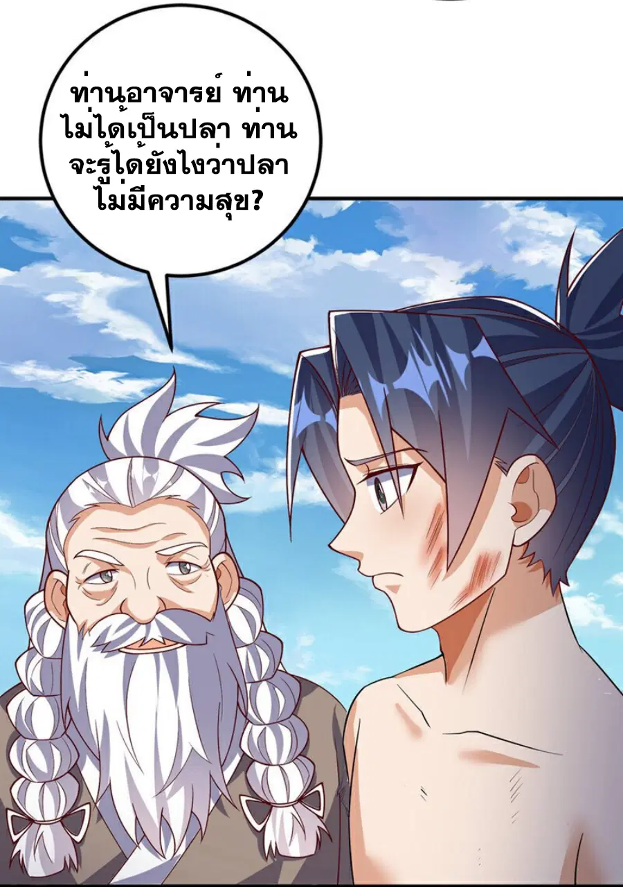 Wu Ni ตอนที่ 419 — page 27 of 36