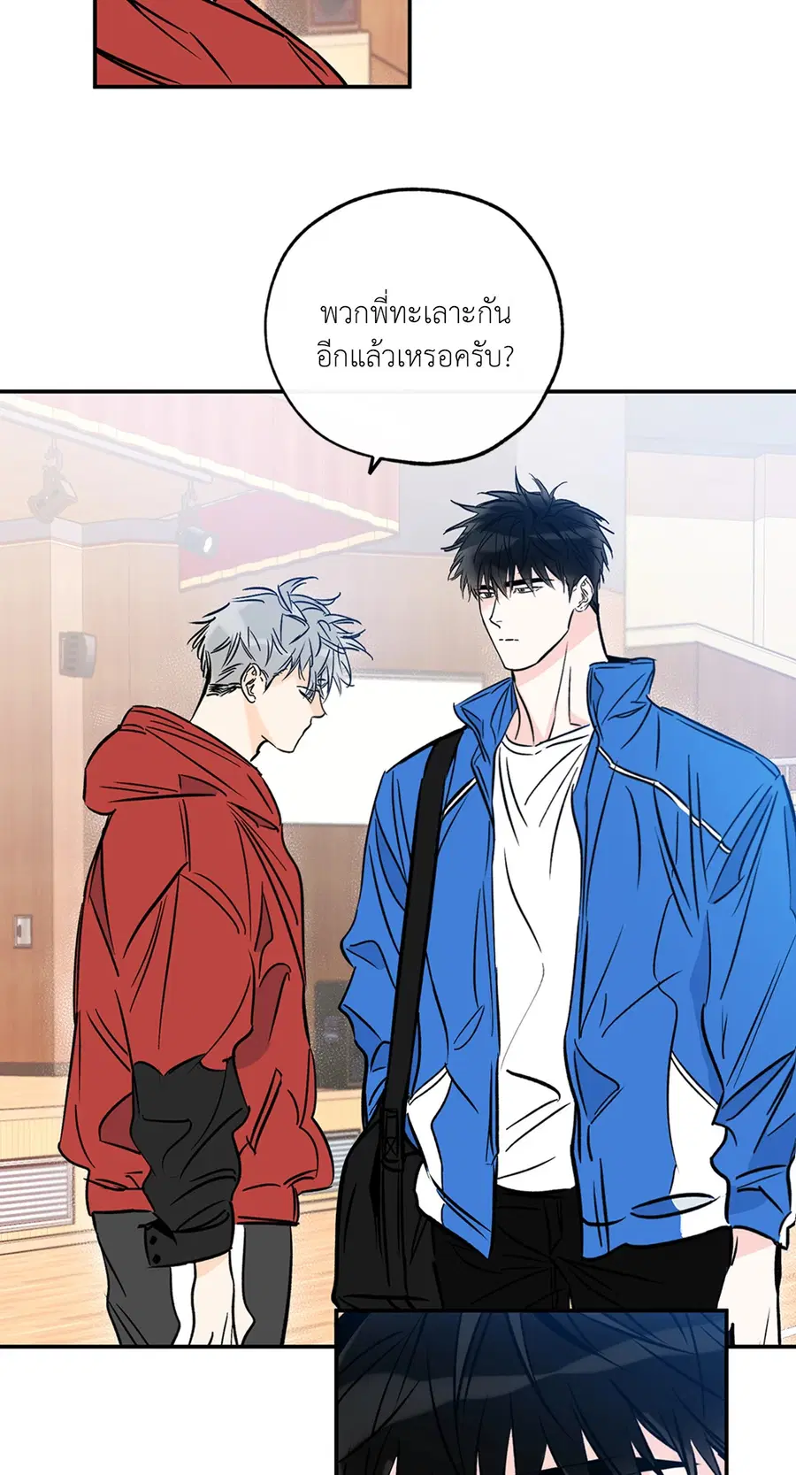 Lucky Paradise ตอนที่ 81.08 — page 8 of 59