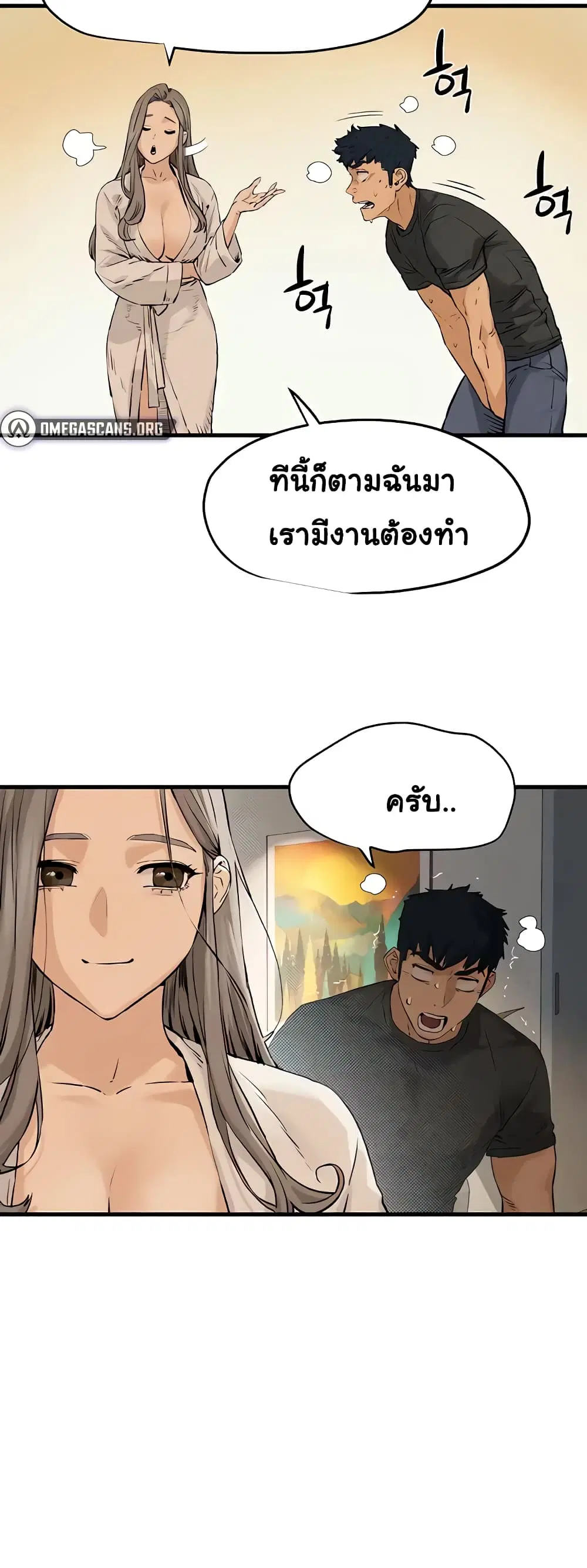 Moby Dick ตอนที่ 7 — page 56 of 80