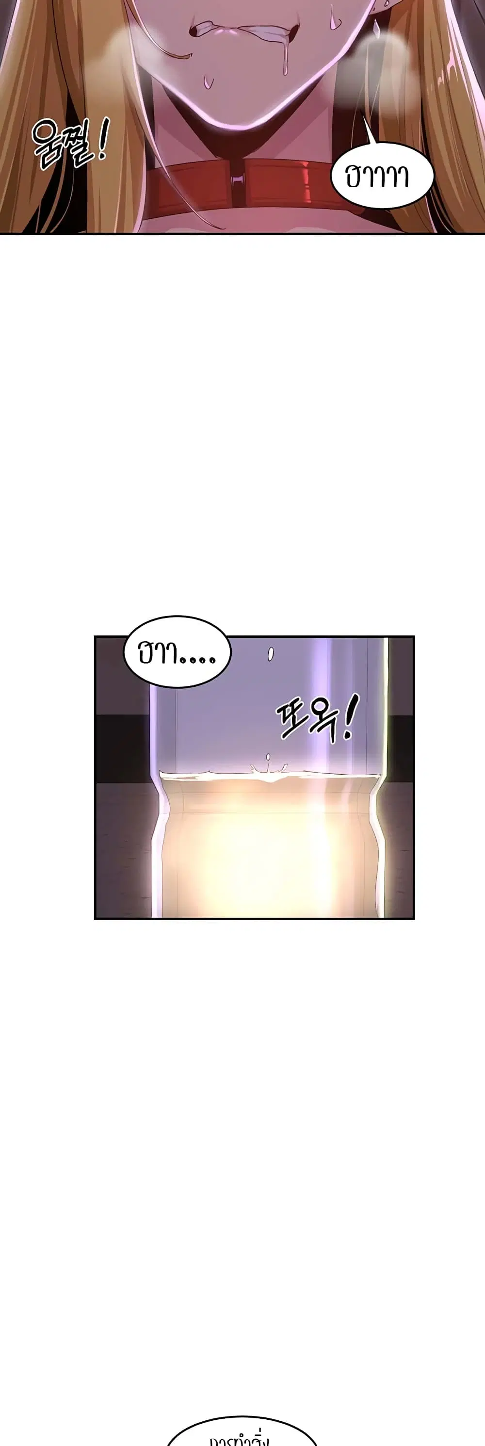 Sextudy Group ตอนที่ 67 — page 32 of 54