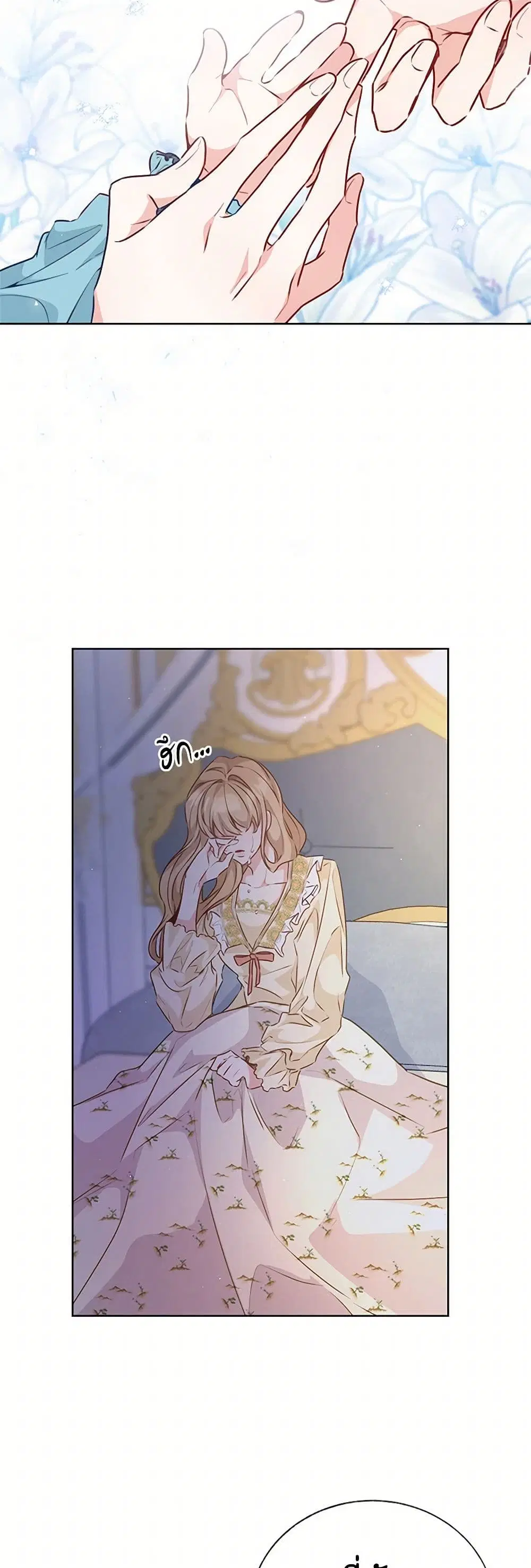 Stealing the Lady’s Heart ตอนที่ 45 — page 24 of 38