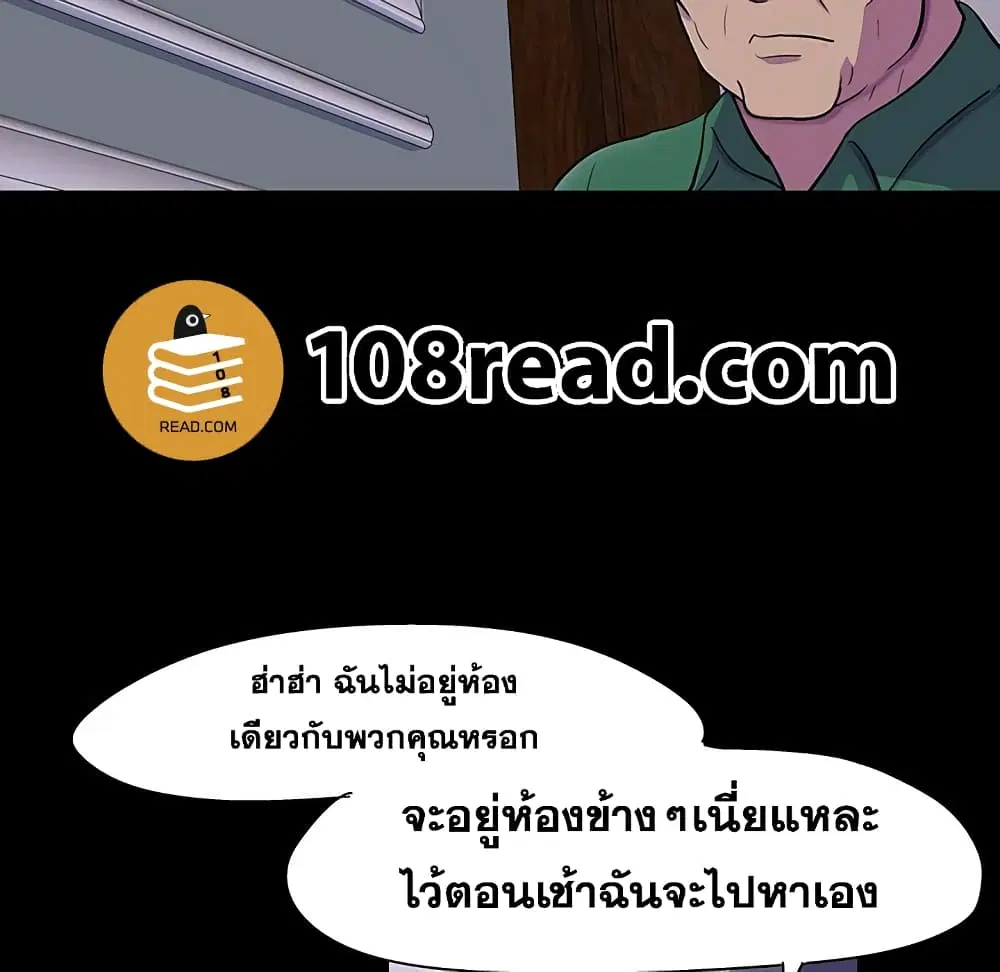 Project Utopia ตอนที่ 107 — page 72 of 74