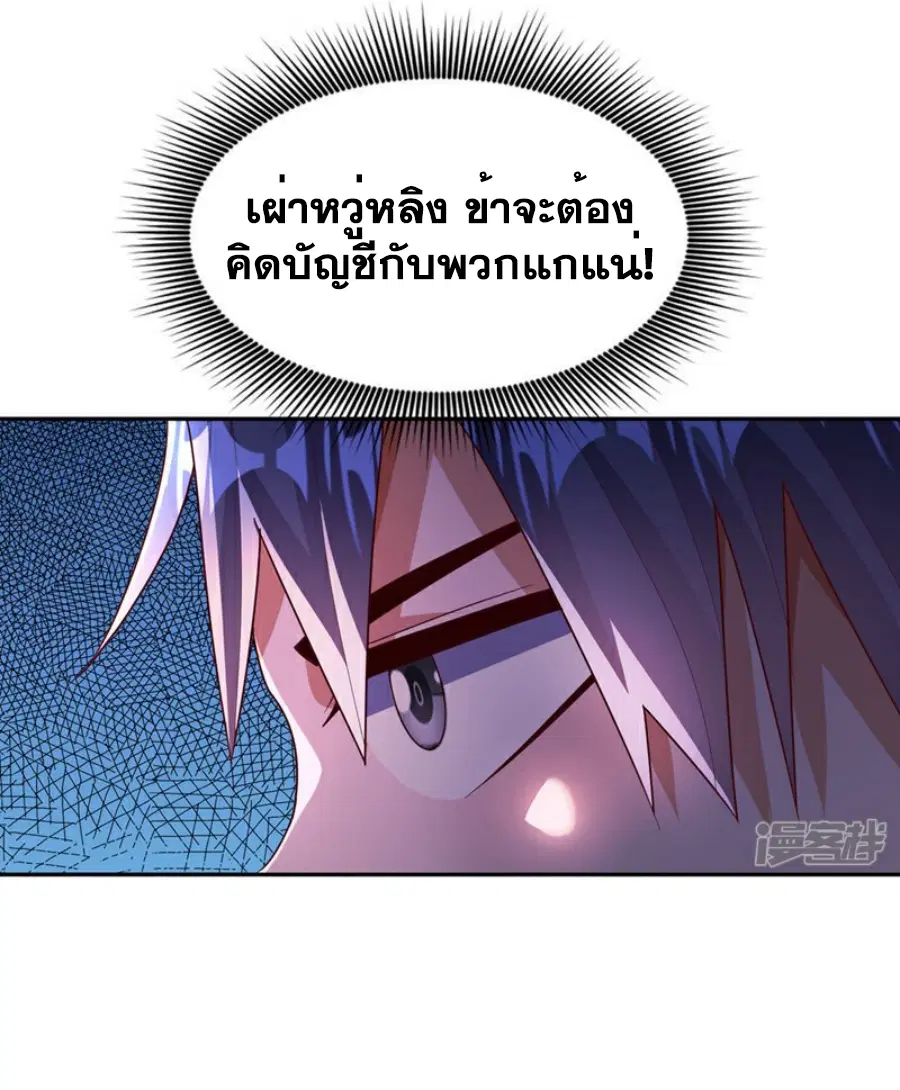 Wu Ni ตอนที่ 370 — page 33 of 34