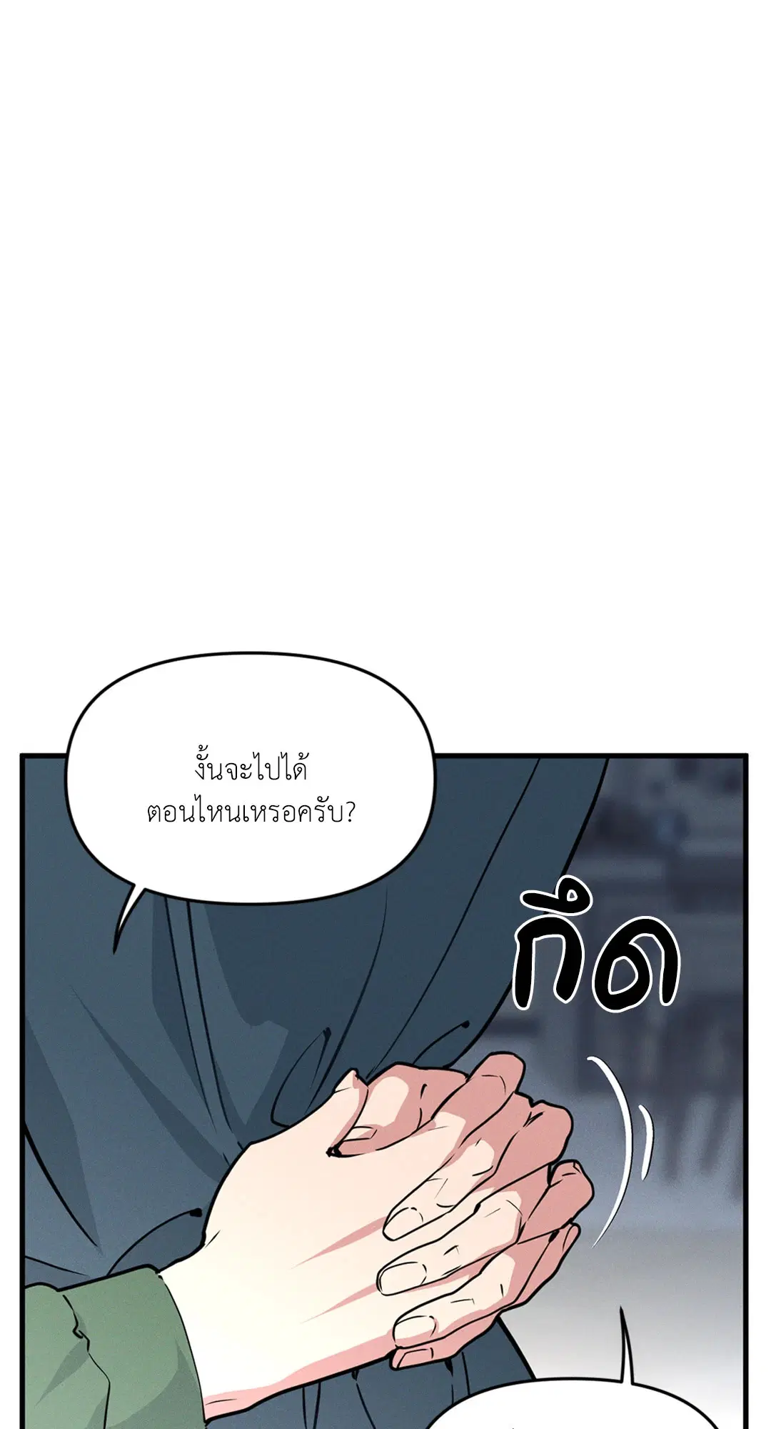 Full Volume ตอนที่ 76.43 — page 62 of 66