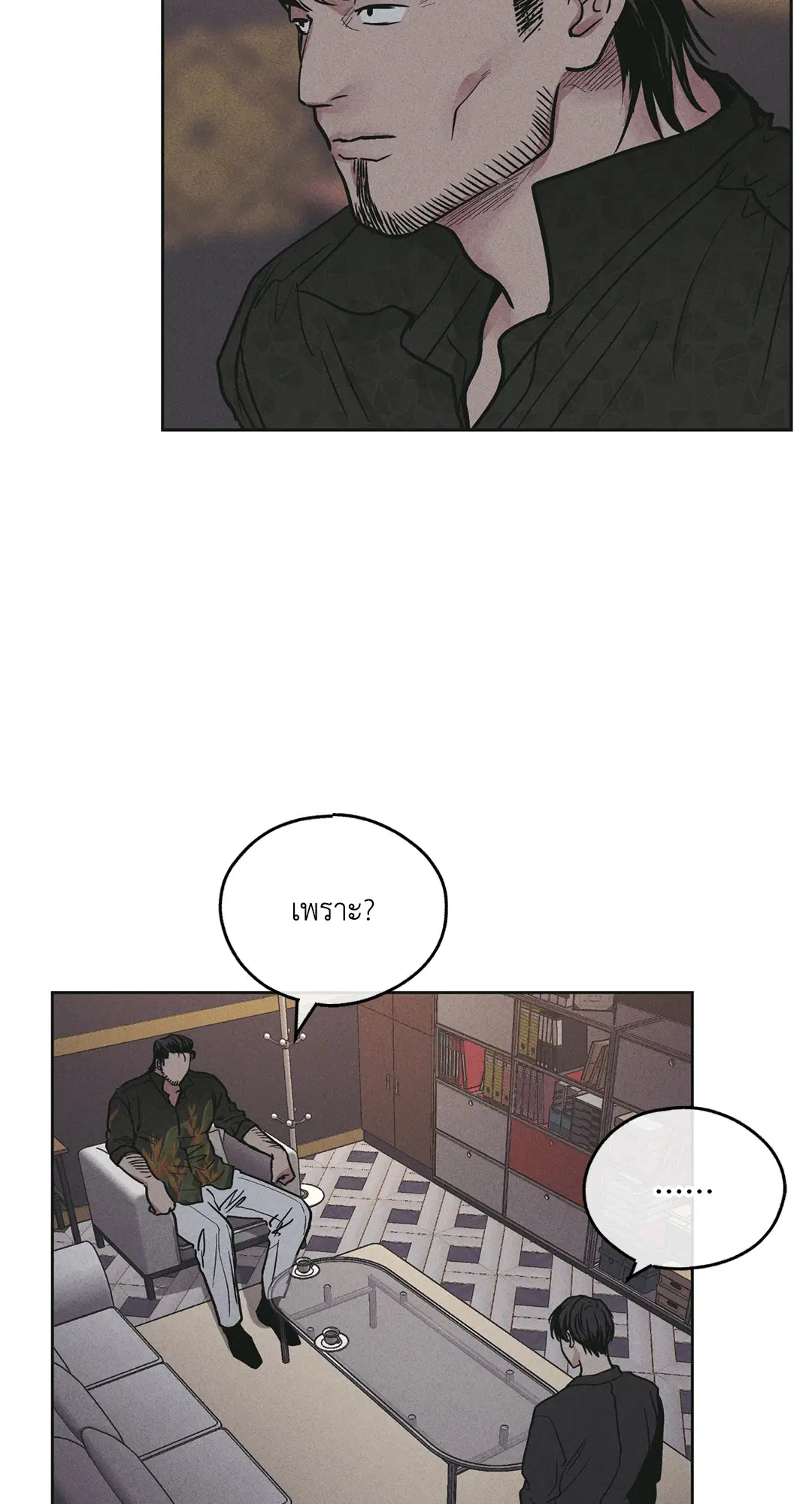 PAYBACK ตอนที่ 27 — page 14 of 86