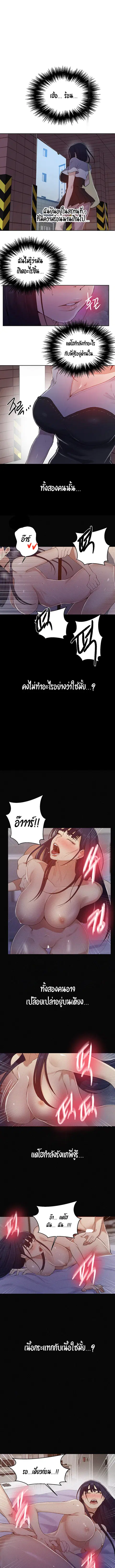 Secret Class ตอนที่ 65 — page 7 of 10