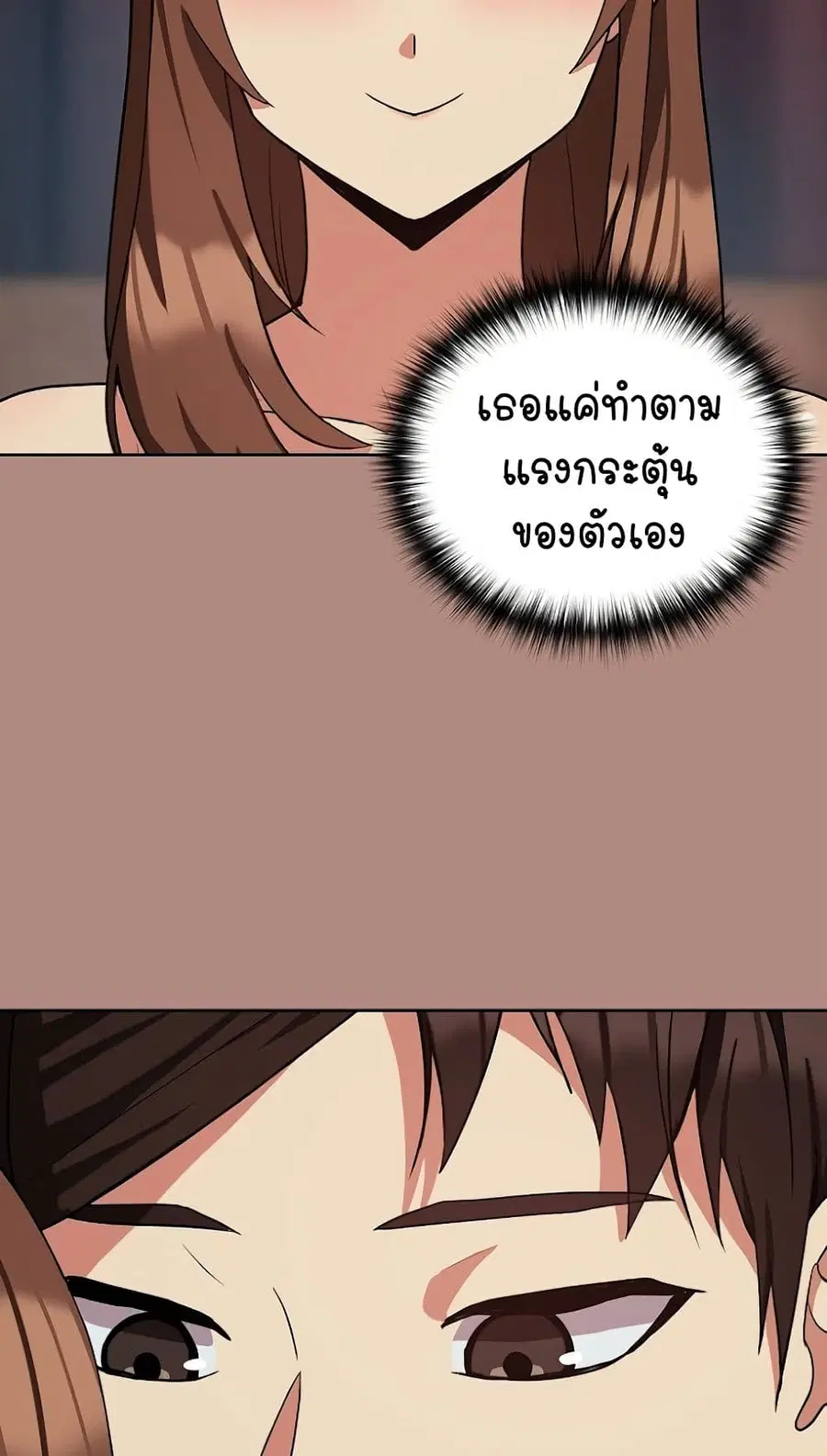 After Work Love Affairs ตอนที่ 31 — page 22 of 64