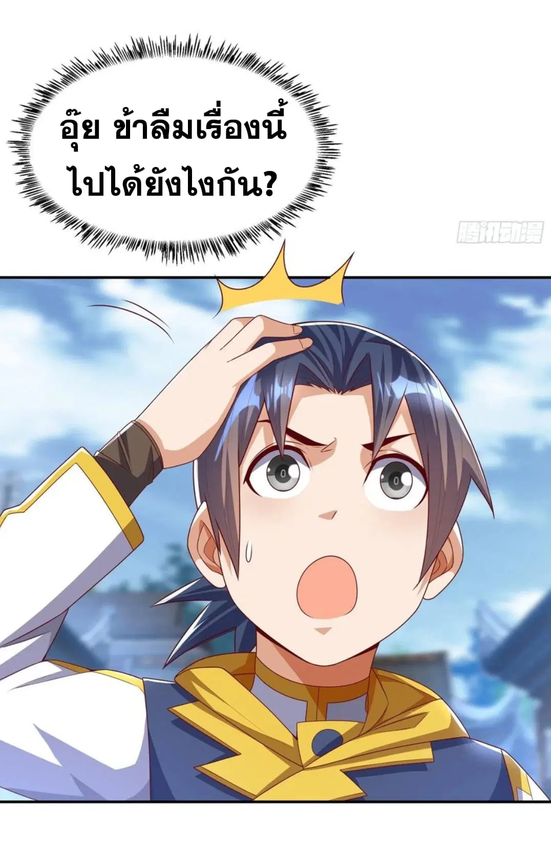 Wu Ni ตอนที่ 168 — page 13 of 34