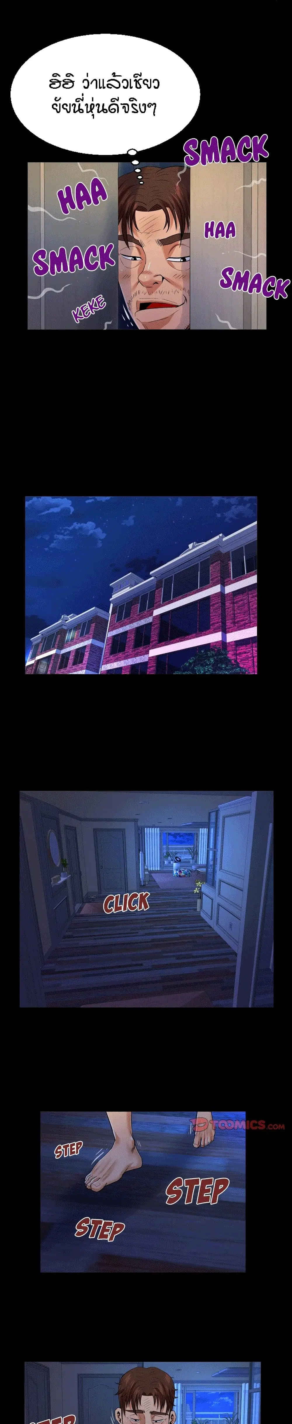 My Aunt ตอนที่ 105 — page 14 of 17