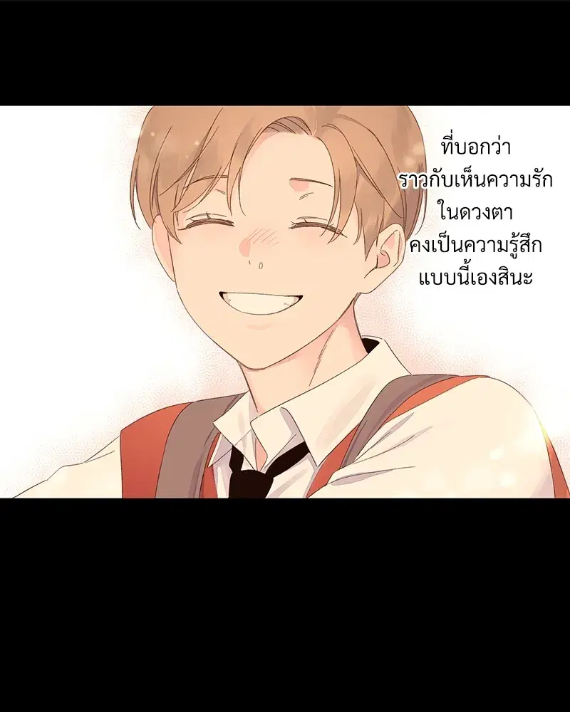 4 Week Lovers ตอนที่ 71 — page 38 of 58