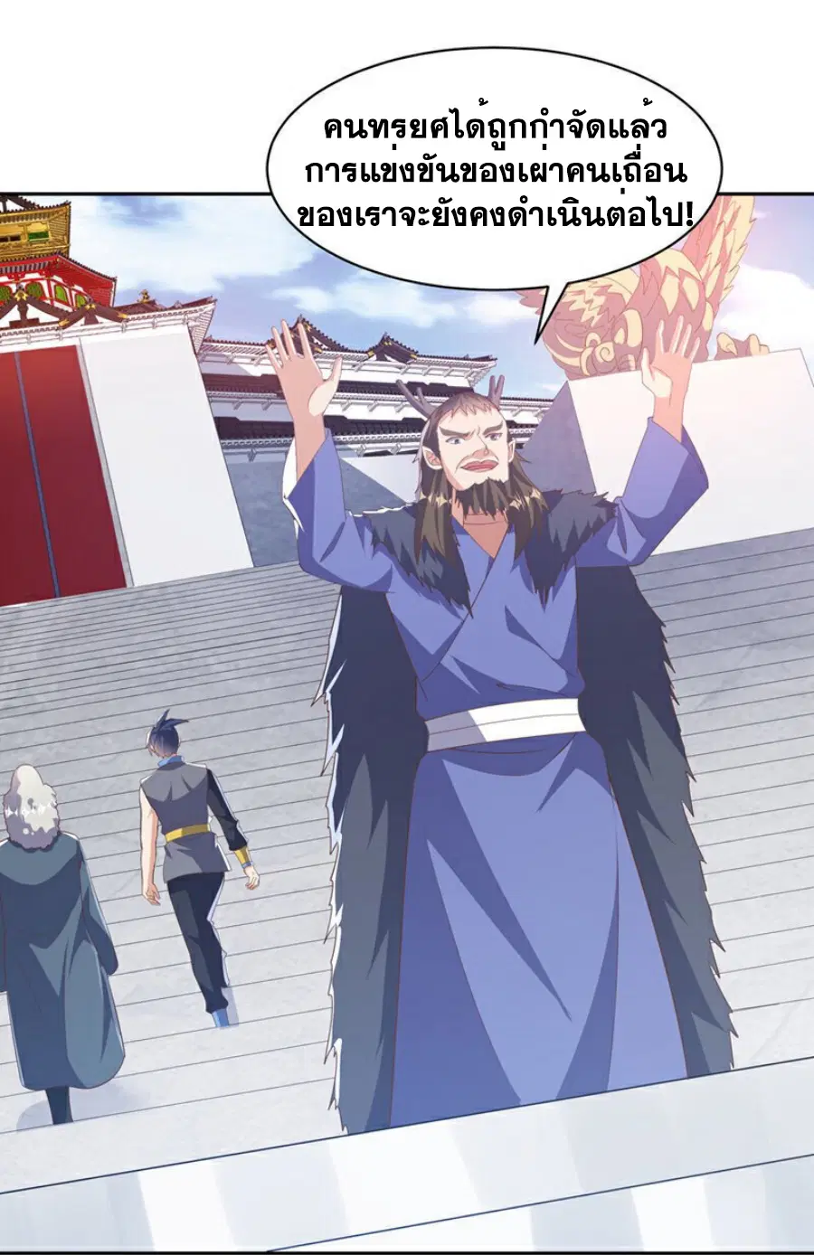 Wu Ni ตอนที่ 414 — page 9 of 36