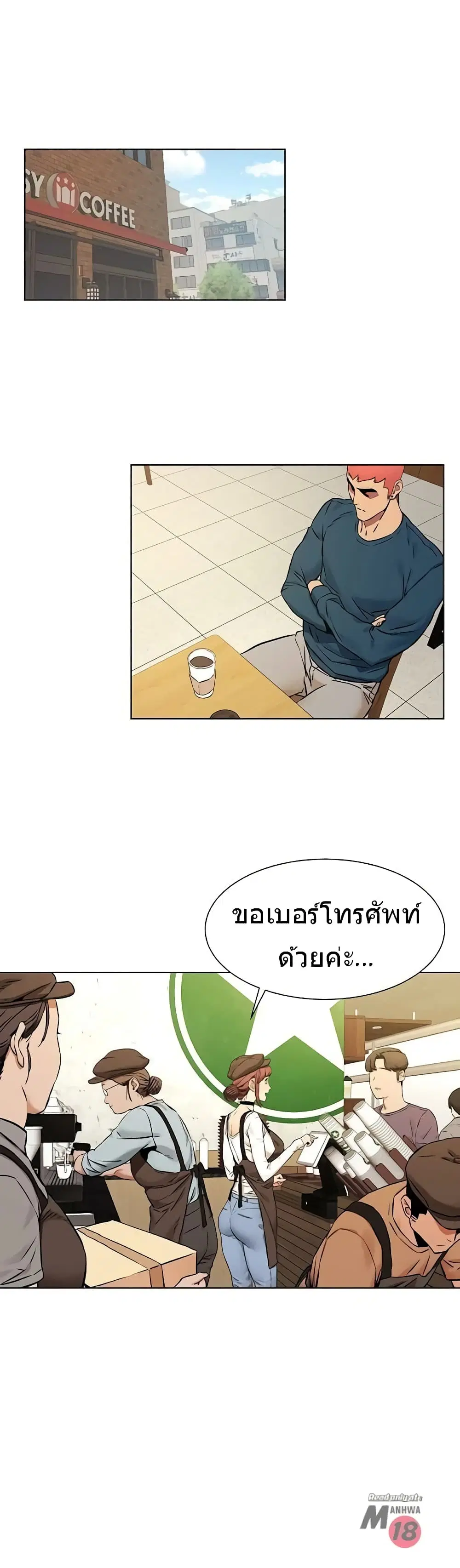 Silent War ตอนที่ 82 — page 1 of 26