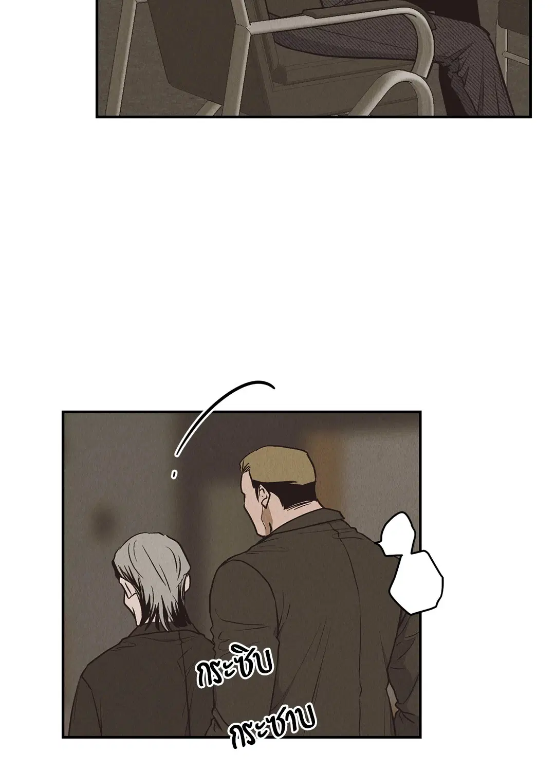 PAYBACK ตอนที่ 71 — page 81 of 92