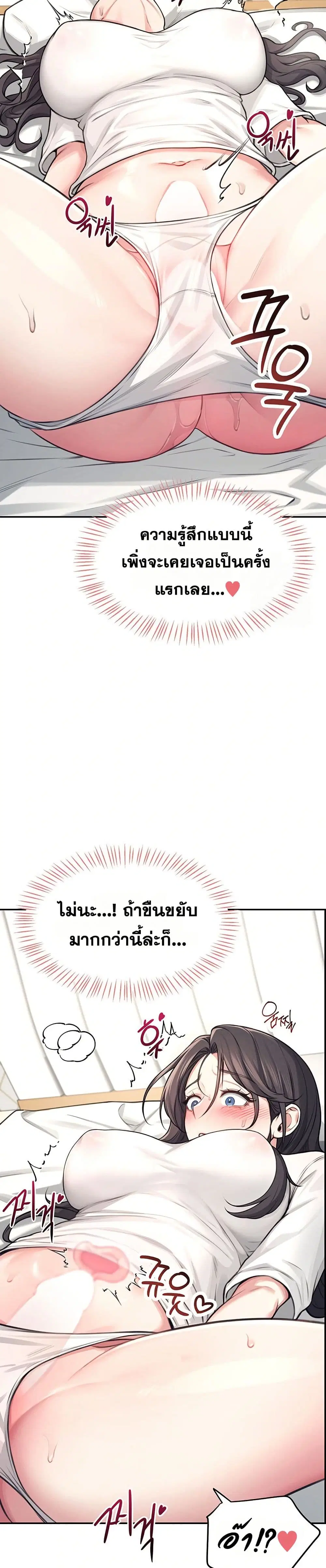 Wireless Touch ตอนที่ 3 — page 29 of 51