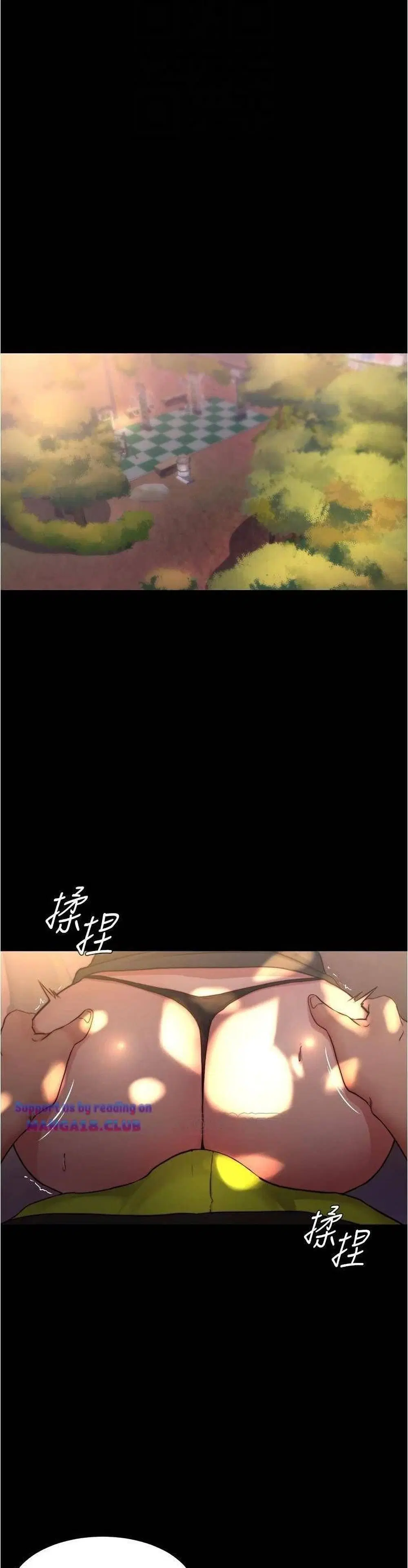 Panty Note ตอนที่ 63 — page 2 of 30