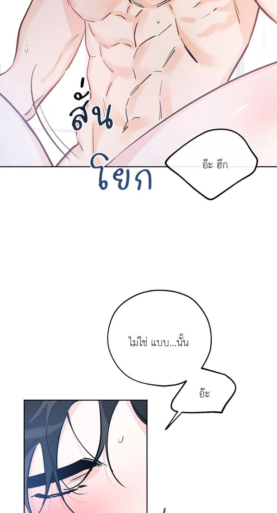 Lucky Paradise ตอนที่ 41 — page 11 of 71