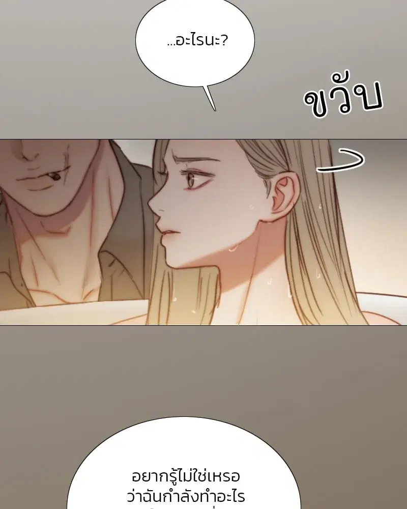 Serena ตอนที่ 103 — page 31 of 139