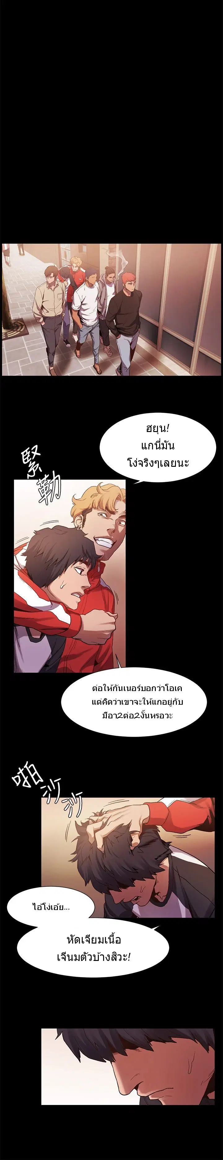 Silent War ตอนที่ 4 — page 11 of 25