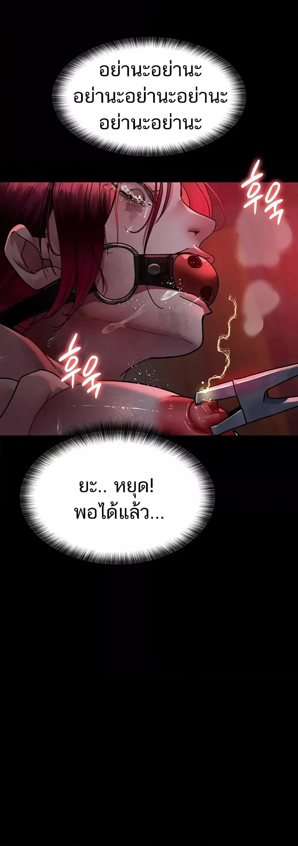 Night Hospital ตอนที่ 59 — page 74 of 80