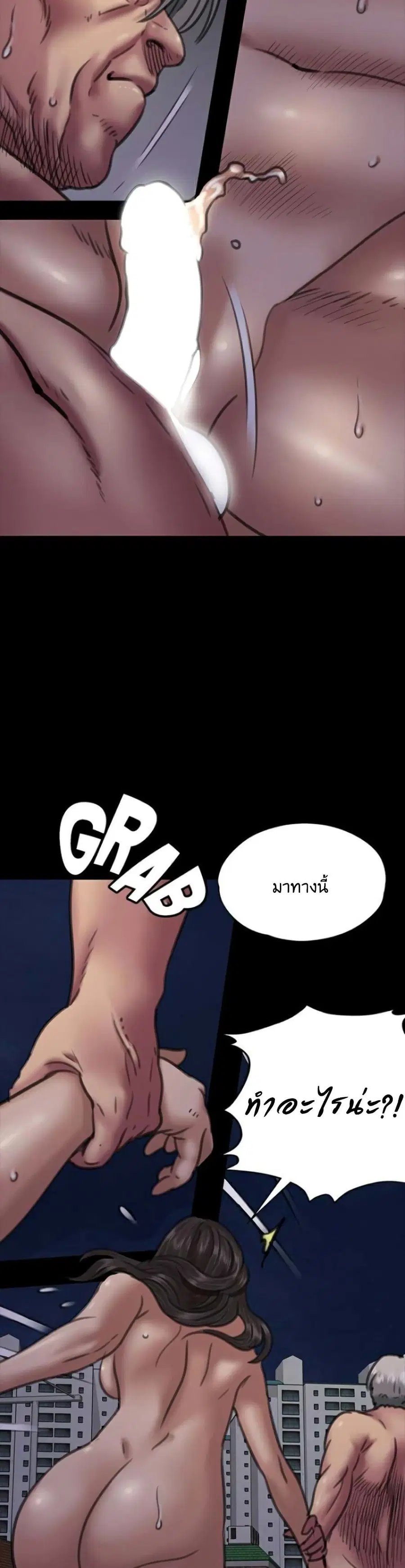 Queen Bee ตอนที่ 63 — page 35 of 51