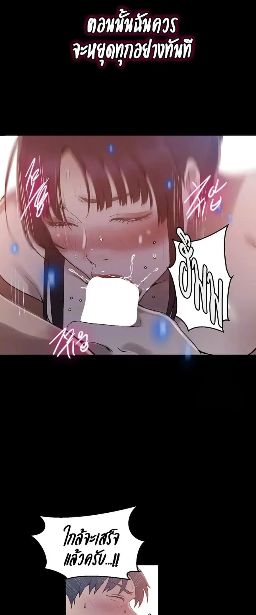 Secret Class ตอนที่ 259 — page 8 of 50