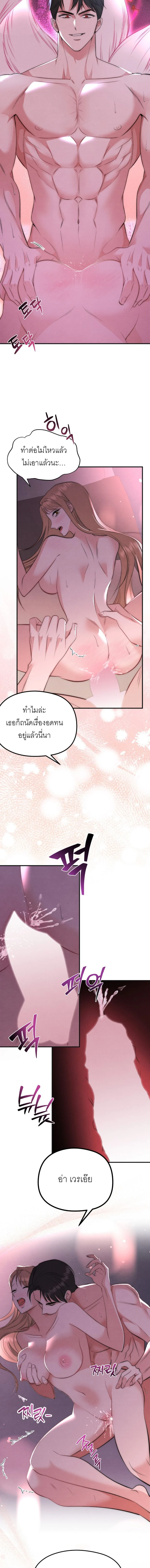 ลองเล่นเสียวกับเพื่อน R-19 ตอนที่ 1 — page 5 of 14