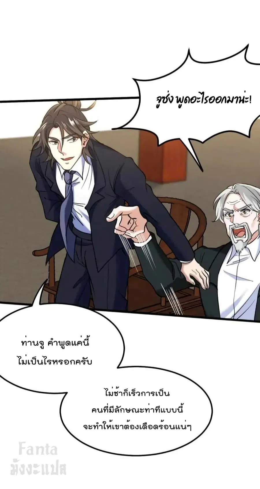 Dragon King Hall ตอนที่ 164 — page 28 of 36