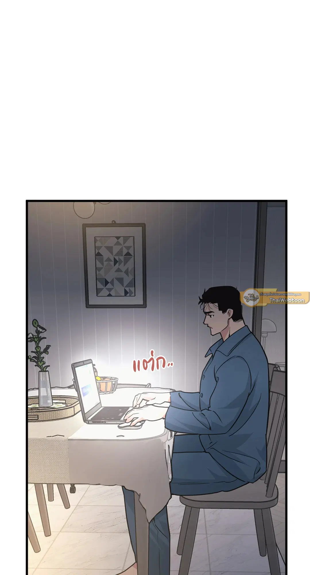 Full Volume ตอนที่ 76.39 — page 50 of 63
