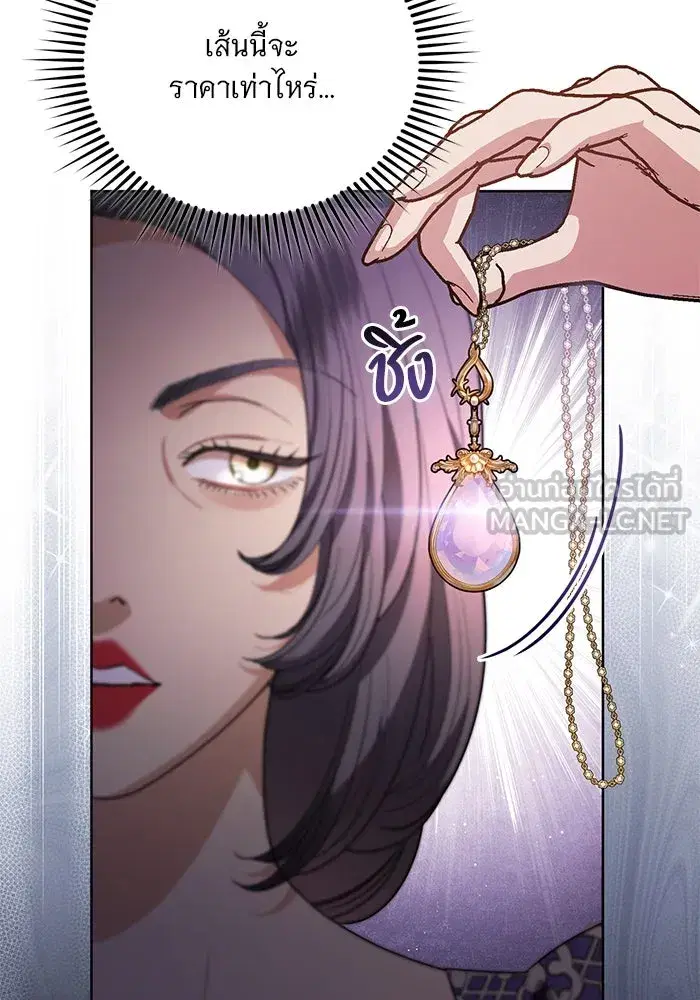 To My Husband’s Mistress ตอนที่ 52 — page 6 of 121