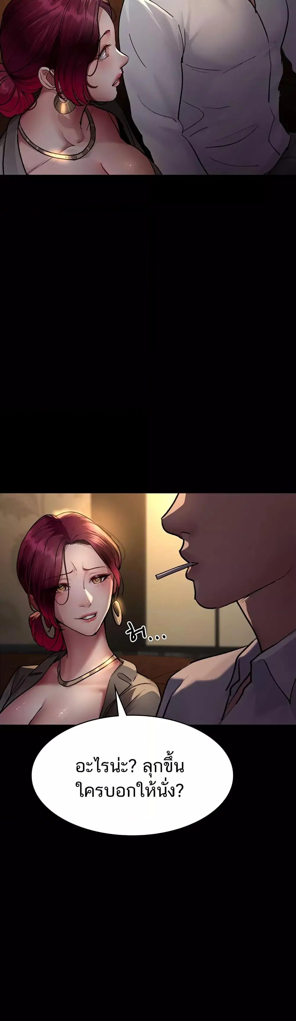 Night Hospital ตอนที่ 53 — page 34 of 60