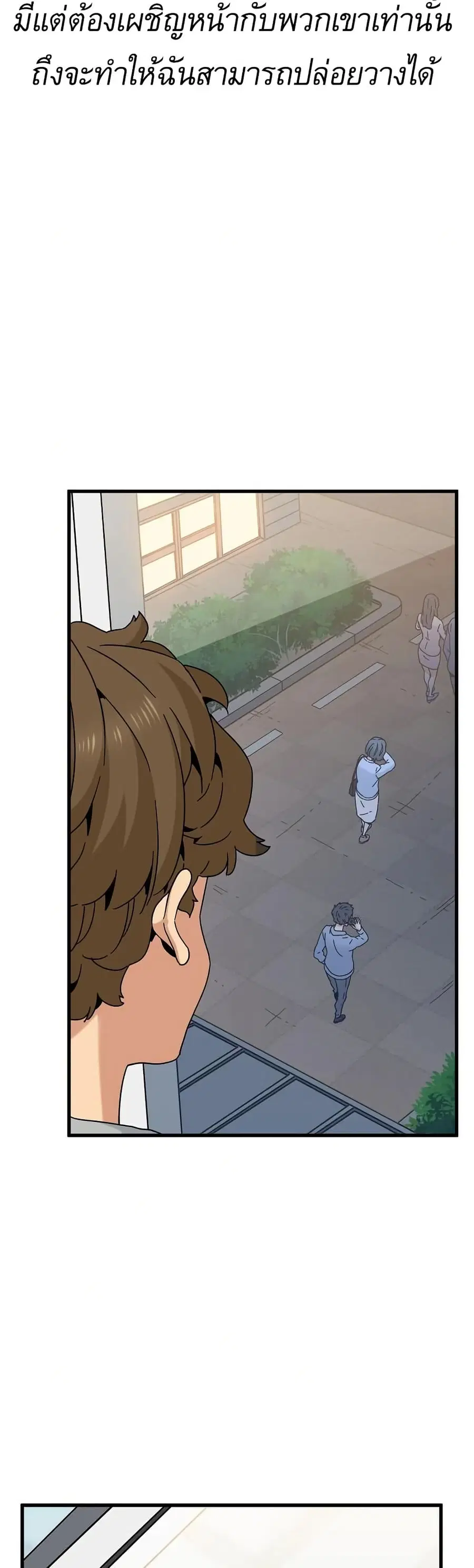 The Turning Point ตอนที่ 108 — page 9 of 50