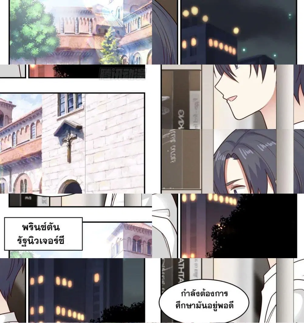 Xueba’s Black Technology System.jpg ตอนที่ 34 — page 8 of 13